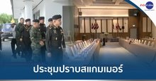 Thai-Cambodian meeting 