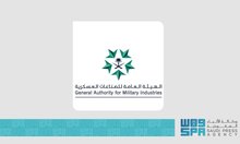 General Authority for Military Industries Organizes Saudi Participation at IDEF 2025 in Türkiye