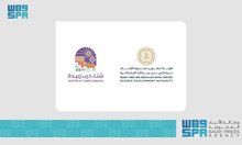 Winter at Darb Zubaida Season Launched at Imam Turki Royal Reserve