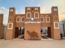 Qassim Region Highlights Comprehensive Development Vision at Security Oasis Exhibition