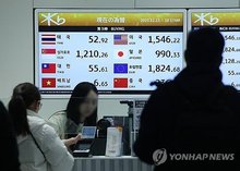This photo taken Dec. 23, 2025, shows a currency exchange booth at Incheon International Airport, west of Seoul. (Yonhap)