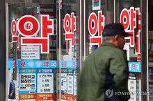 This file photo taken March 9, 2025, shows a pharmacy in central Seoul. (Yonhap)