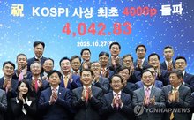 The chairman of the Korea Exchange, Jeong Eun-bo (front row, 3rd from L), and other executives from local brokerages are seen cheering at an event held at the bourse operator on Oct. 27, 2025, when the benchmark Korea Composite Stock Price Index (KOSPI) surpassed the 4,000 mark for the first time in history. (Yonhap)