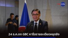 Thai FM