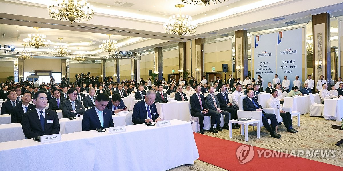 S. Korea-Philippines biz forum