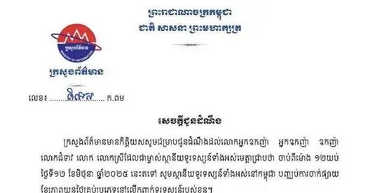 Cambodia