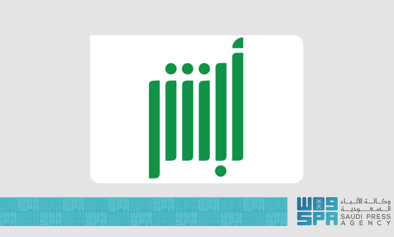 Absher Facilitates over 41 Million Digital Transactions in August