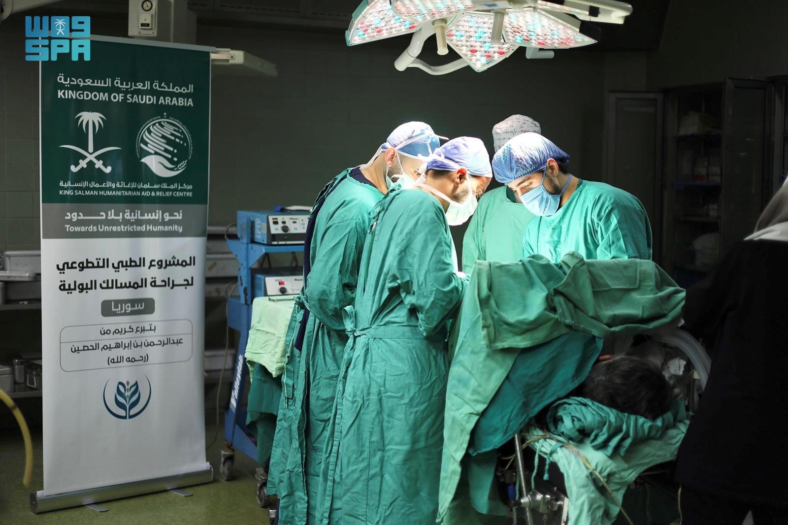 KSrelief Implements Medical Projects in Damascus under Saudi Amal Volunteer Program 