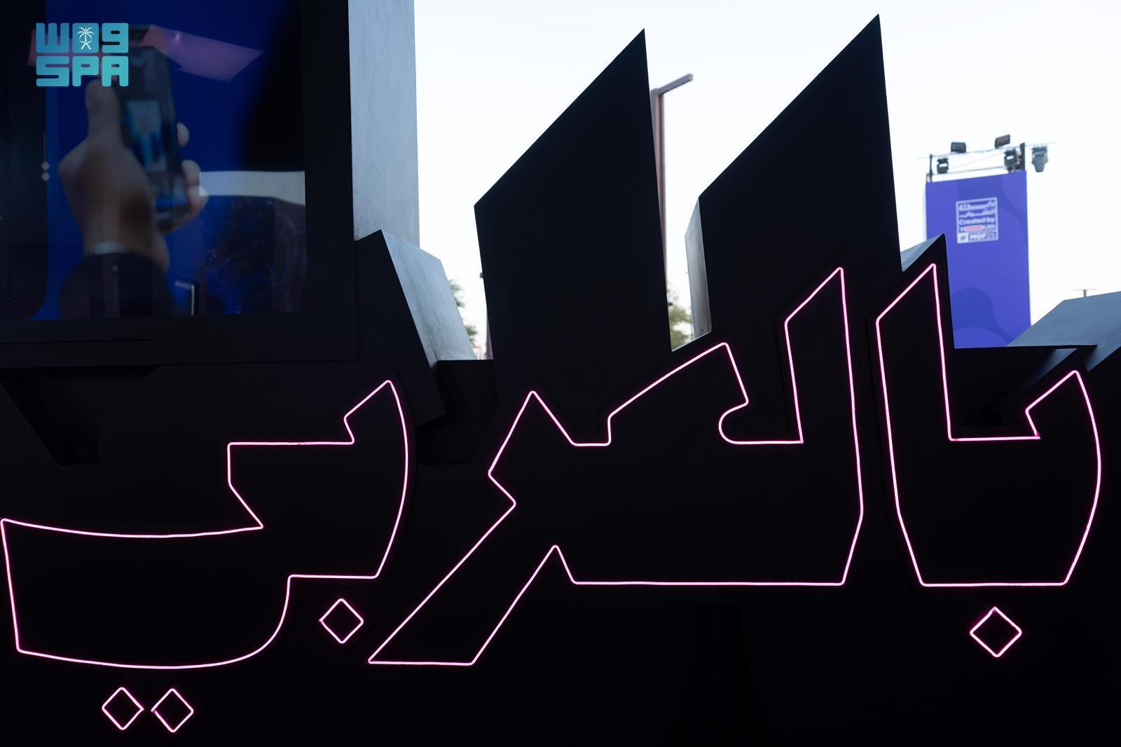 ‘BilAraby’ Showcases Its Journey, Programs at Misk Global Forum 2025 