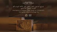 Aleppo laurel soap