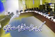 Majlis condemns Iraq terrorist acts