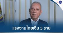 labour minister
