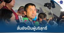deputy national police chief