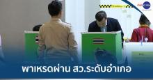 senator election