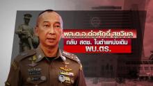 police chief