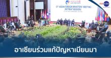 ASEAN