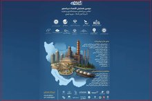Kish Island hosts 2nd International Conference on Blue Economy