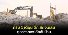 bangkok building collapse