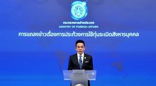 FM spokesman 