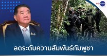 Acting PM
