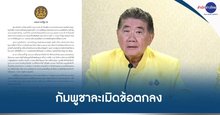 Thai acting PM