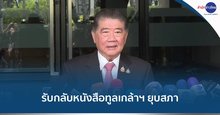 acting PM