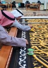 Holy Kaaba Kiswa Complex: Precision Craftsmanship and Living Islamic Heritage