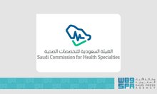 SCFHS Launches Training Program on Health Volunteering Essentials for Hajj