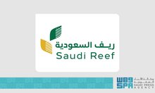 Saudi Reef Launches Leather Craft Training for Rural Women in Al-Kharj 