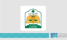Supreme Court Calls for Dhu al-Hijjah Crescent Sighting Tomorrow Evening