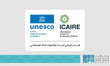 Saudi Arabia Shapes Future of AI Ethics Through UNESCO-Affiliated ICAIRE in Riyadh