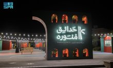 Madinah Municipality Launches Project to Public Parks into Winter Attractions