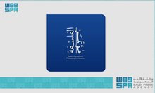 Literature, Publishing and Translation Commission to Host 2025 Riyadh International Philosophy Conference Titled 'Philosophy Between East and West'