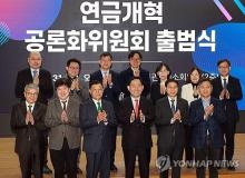 Members of a parliamentary committee on gathering public opinion on pension reform pose for a photo at the National Assembly on Jan. 31, 2024. (Yonhap)