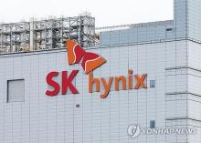 SK hynix Inc.'s headquarters in Icheon, about 50 kilometers southeast of Seoul, is seen in this undated file photo. (Yonhap)