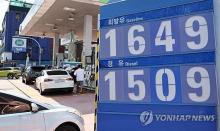 This photo taken Aug. 18, 2024, shows a gas station in Seoul. (Yonhap)