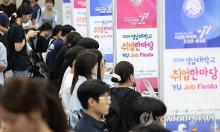 College students get counseling at a job fair in the southeastern city of Gyeongsan on Sept. 5, 2024. (Yonhap)