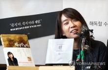 Novelist Han Kang (Yonhap)