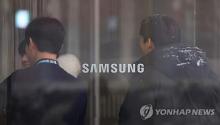 This undated file photo shows Samsung Electronics Co.'s office in southern Seoul. (Yonhap)