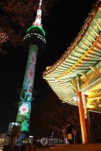 N Seoul Tower in central Seoul (Yonhap)