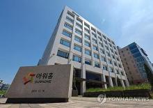 The company headquarters of Ourhome Co. (Yonhap)