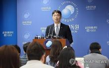 Lee Bok-hyun, governor of the Financial Supervisory Service (FSS), speaks during a press conference on his agency's inspection of the banking sector at the FSS' headquarters in Seoul on Feb. 4, 2025. (Yonhap)