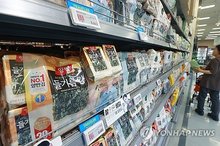 Dried seaweed products are displayed at a supermarket in Seoul, in this file photo from May 24, 2024. (Yonhap)