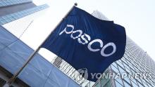 This undated file photo shows the corporate flag of POSCO Holdings. (Yonhap)