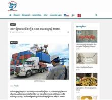 Cambodian media impressed by Vietnam’s economic growth