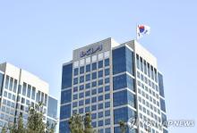 This photo provided by Kia shows the company's headquarters in southern Seoul. (PHOTO NOT FOR SALE) (Yonhap)