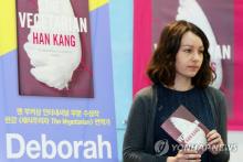 Translator Deborah Smith poses for photos at a press event in Seoul on June 15, 2016. (Yonhap)