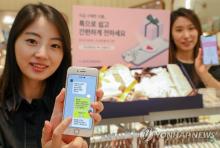 Hyundai Department Store Group employees introduce the gift service for its products on Kakao Talk, in this Sept. 17, 2020, file photo. (PHOTO NOT FOR SALE) (Yonhap)