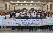 This March 29, 2024, file photo provided by the county office of Yanggu, shows Filipino workers posing for a photo after receiving training for farming in Yanggu, about 105 kilometers northeast of Seoul. (PHOTO NOT FOR SALE) (Yonhap)