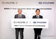 This photo provided by Hyundai Motor shows Cho Won-sang (R), head of Hyundai Mobility Japan, and Yoshitaro Iwasaki, CEO of Iwasaki Group, at a letter of intent signing ceremony held in Tokyo on July 18, 2024. (PHOTO NOT FOR SALE) (Yonhap)